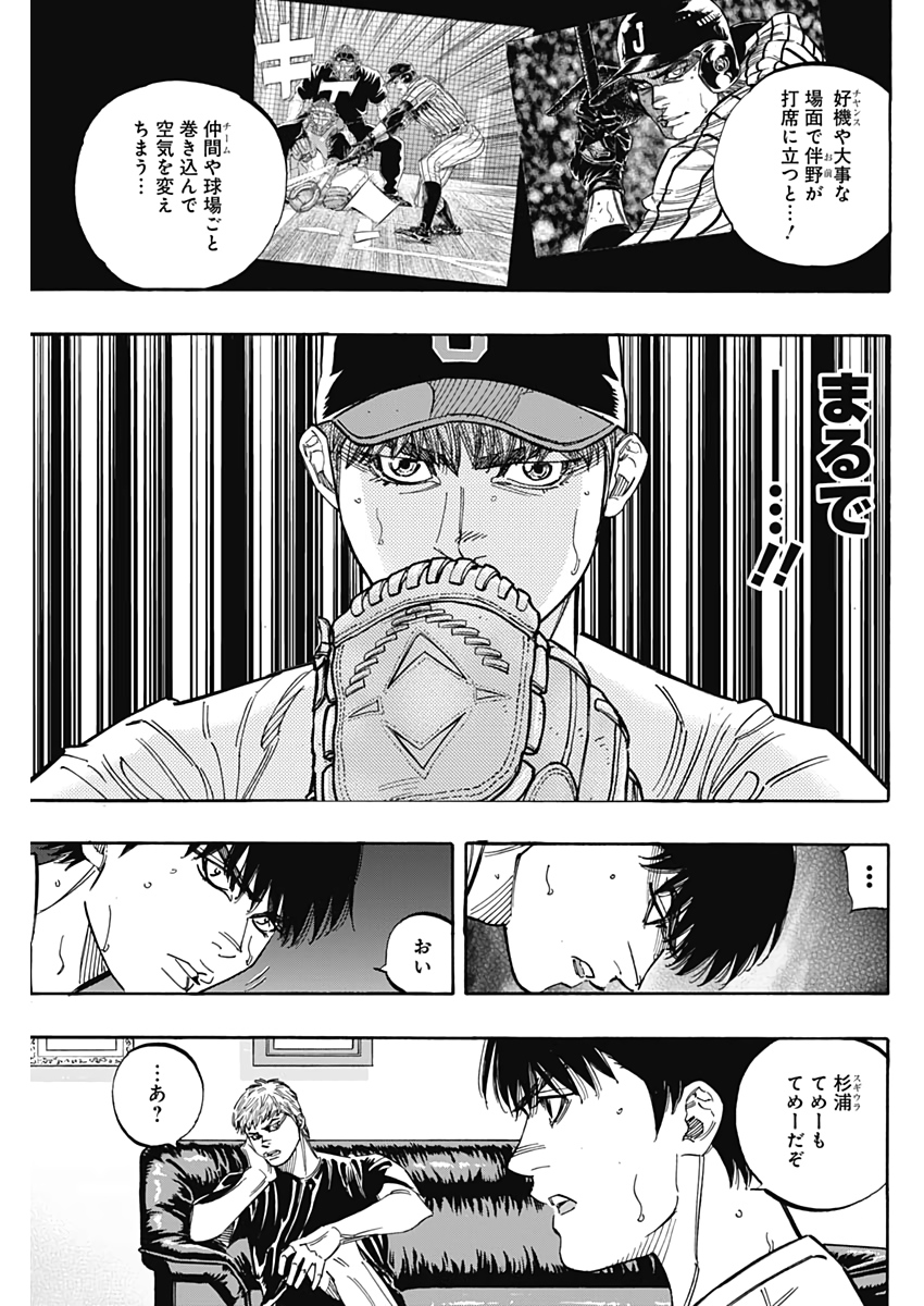 BUNGO-ブンゴ- 第223話 - Page 5