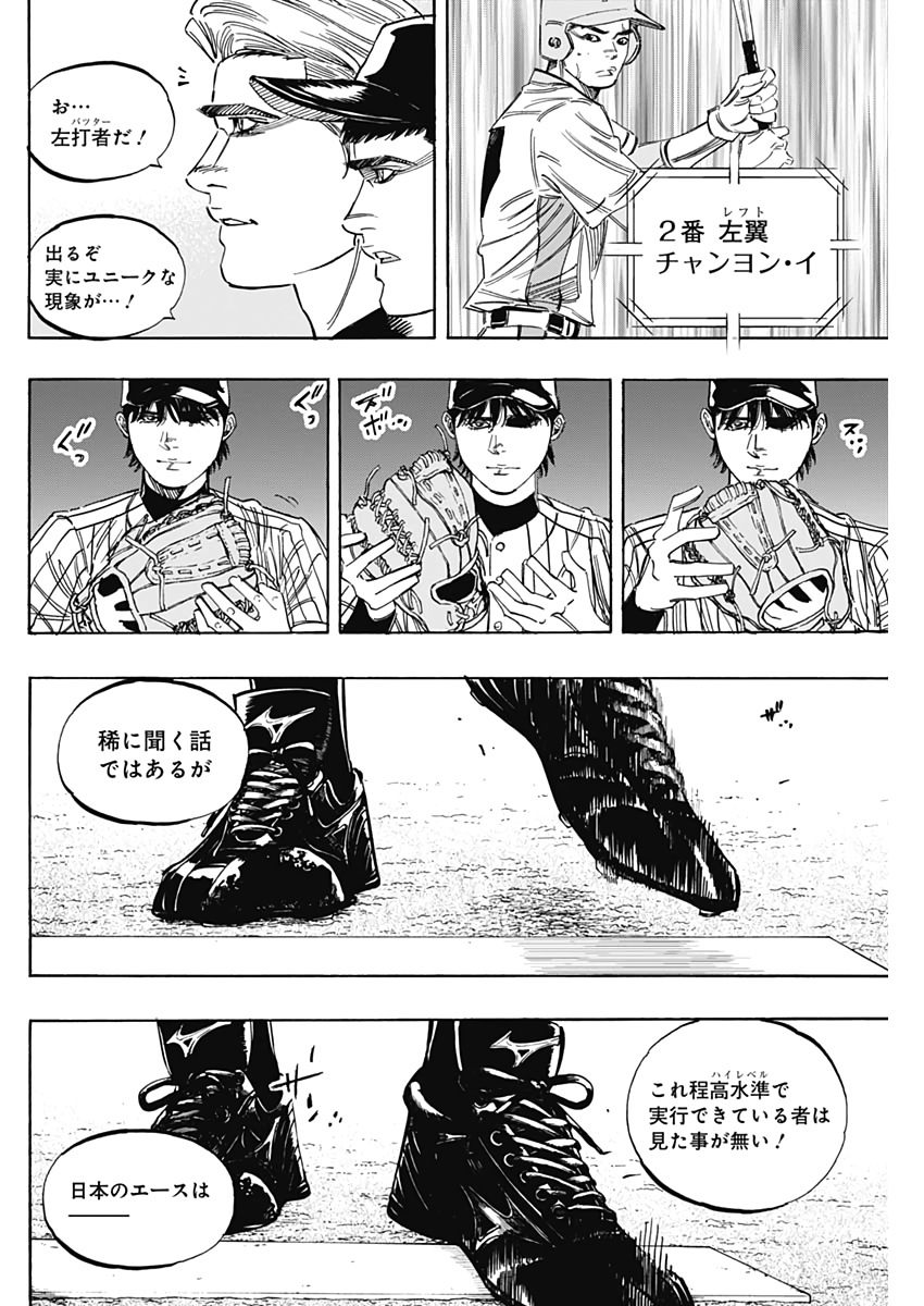 BUNGO-ブンゴ- 第223話 - Page 16