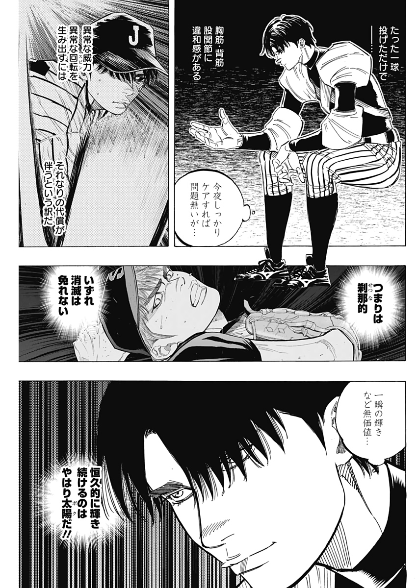 BUNGO-ブンゴ- 第225話 - Page 3