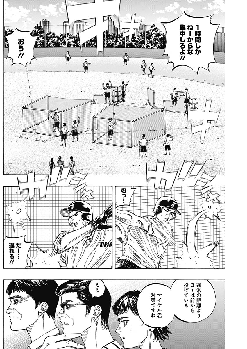 BUNGO-ブンゴ- 第227話 - Page 5