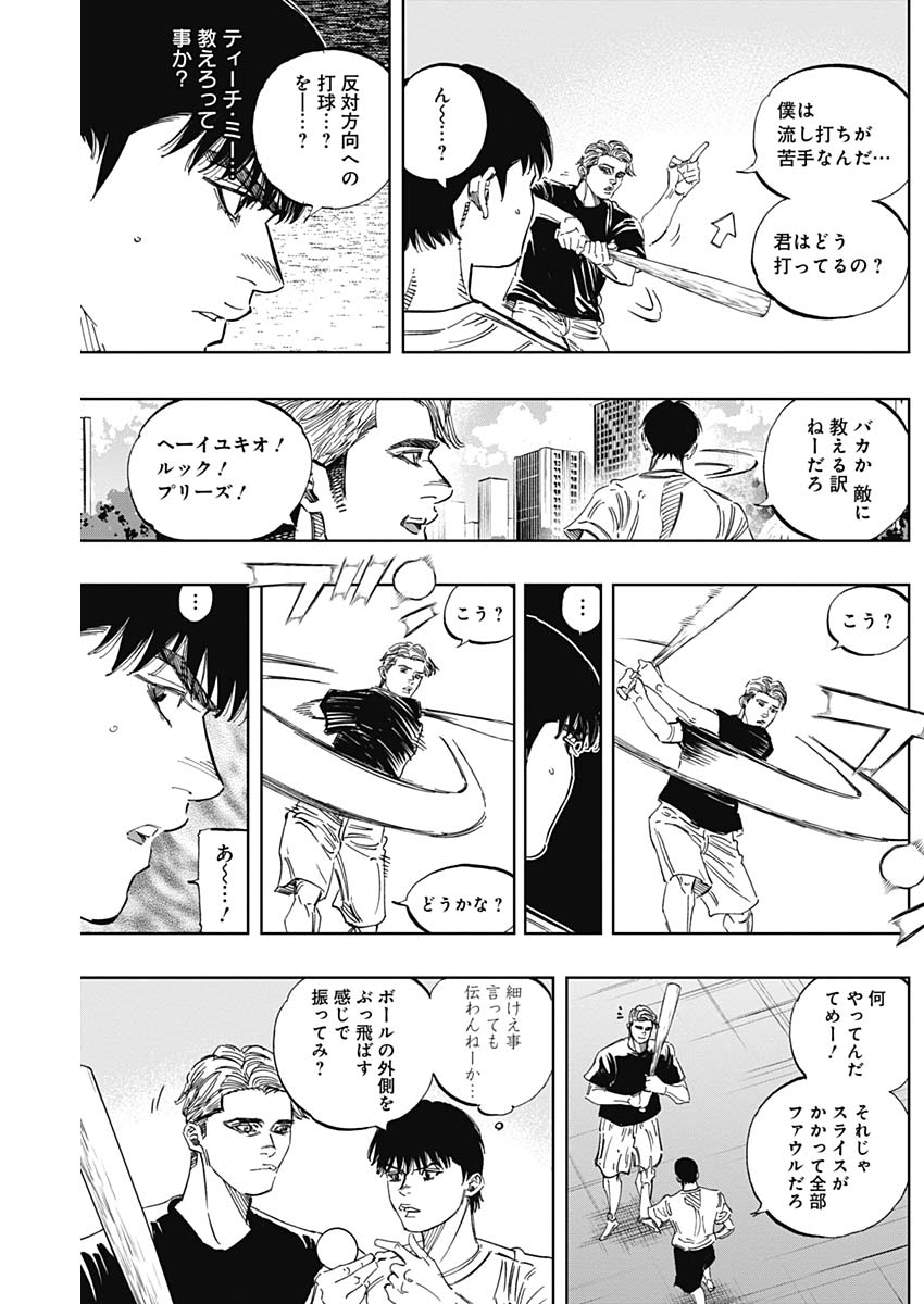 BUNGO-ブンゴ- 第227話 - Page 10