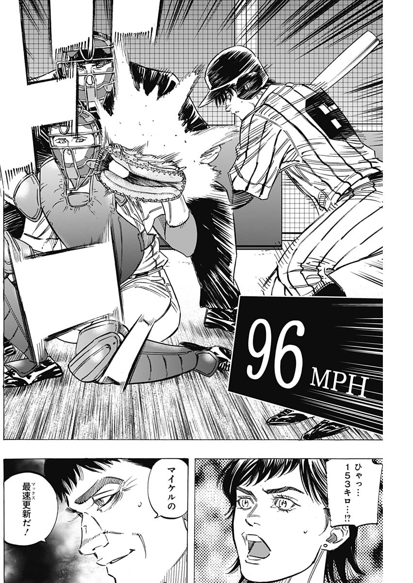 BUNGO-ブンゴ- 第228話 - Page 12