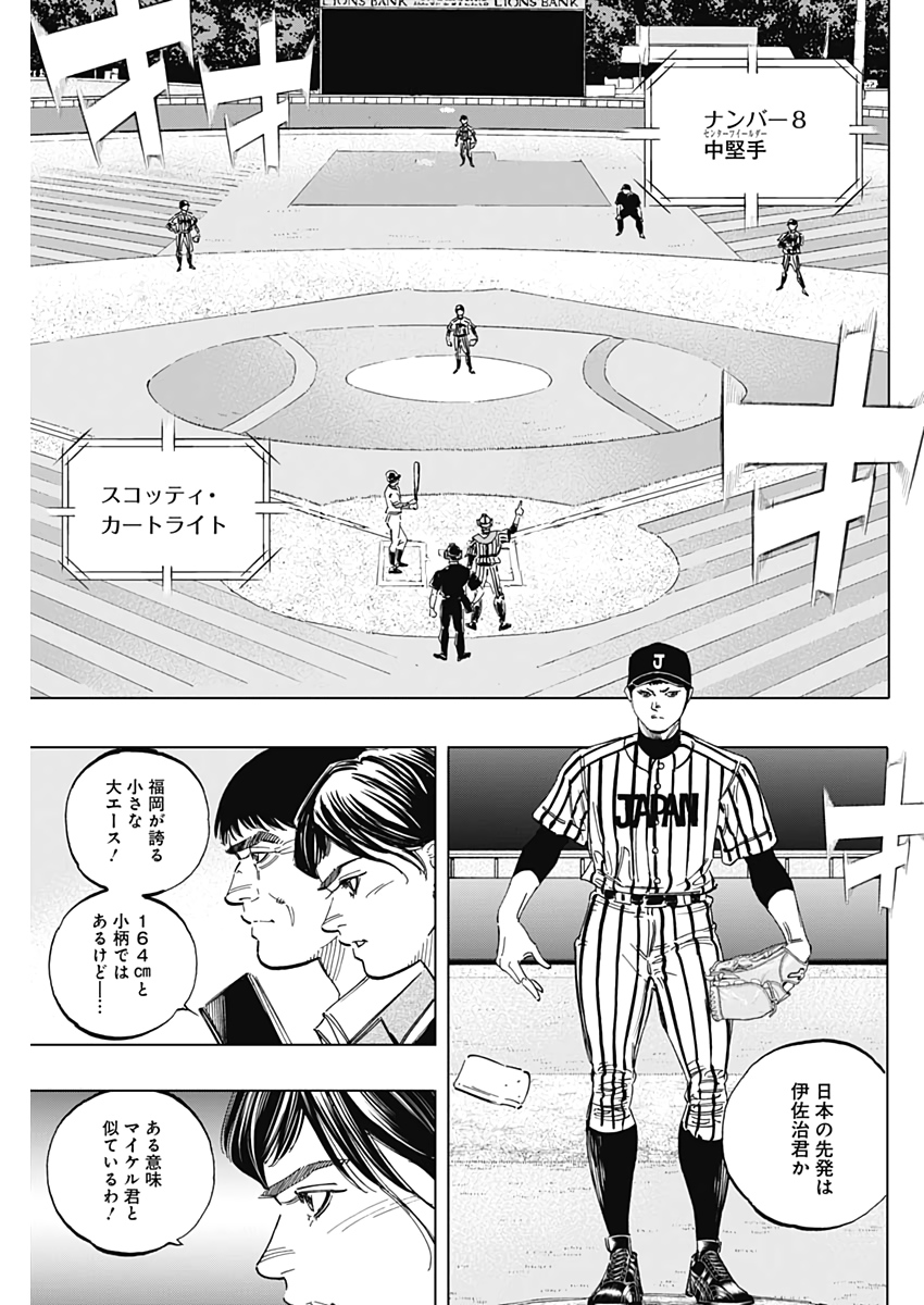 BUNGO-ブンゴ- 第230話 - Page 9