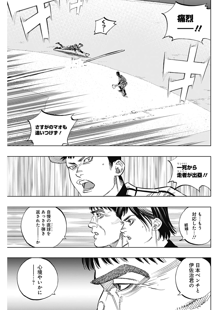 BUNGO-ブンゴ- 第230話 - Page 15