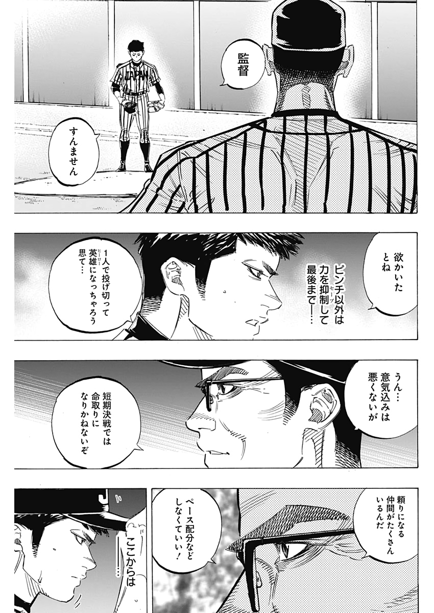 BUNGO-ブンゴ- 第230話 - Page 17