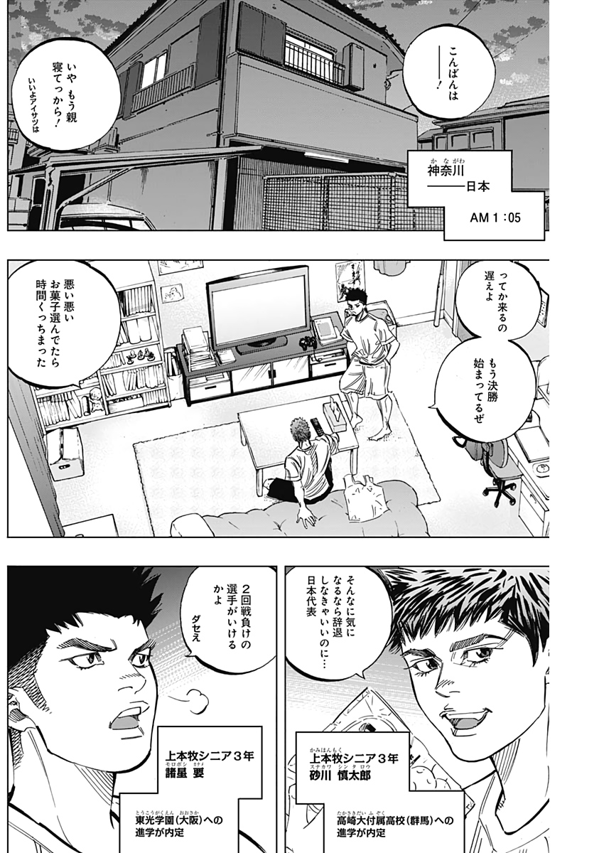 BUNGO-ブンゴ- 第232話 - Page 15