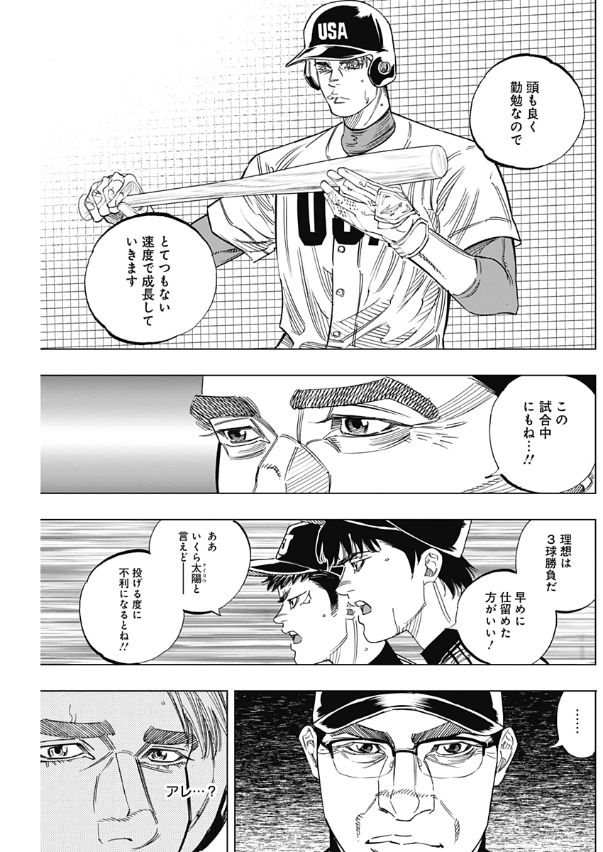 BUNGO-ブンゴ- 第233話 - Page 3