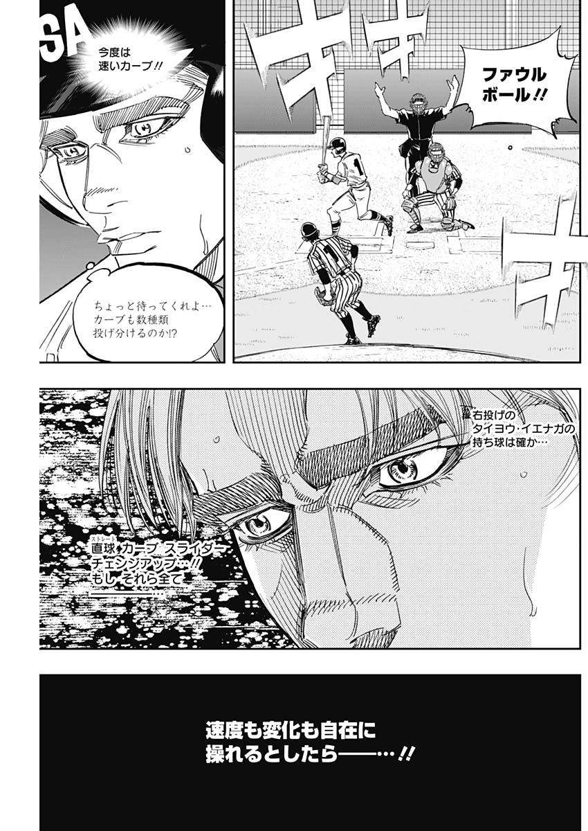 BUNGO-ブンゴ- 第233話 - Page 15