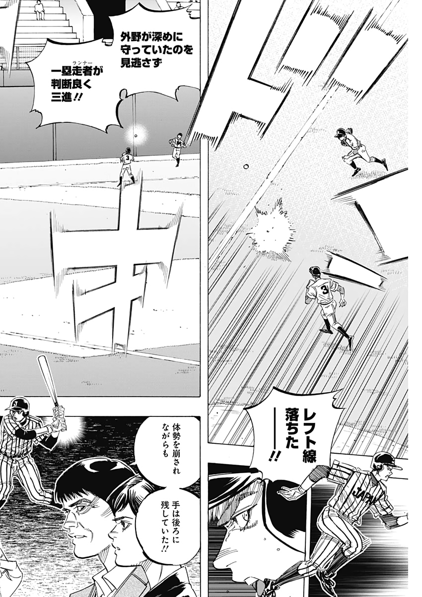 BUNGO-ブンゴ- 第235話 - Page 11