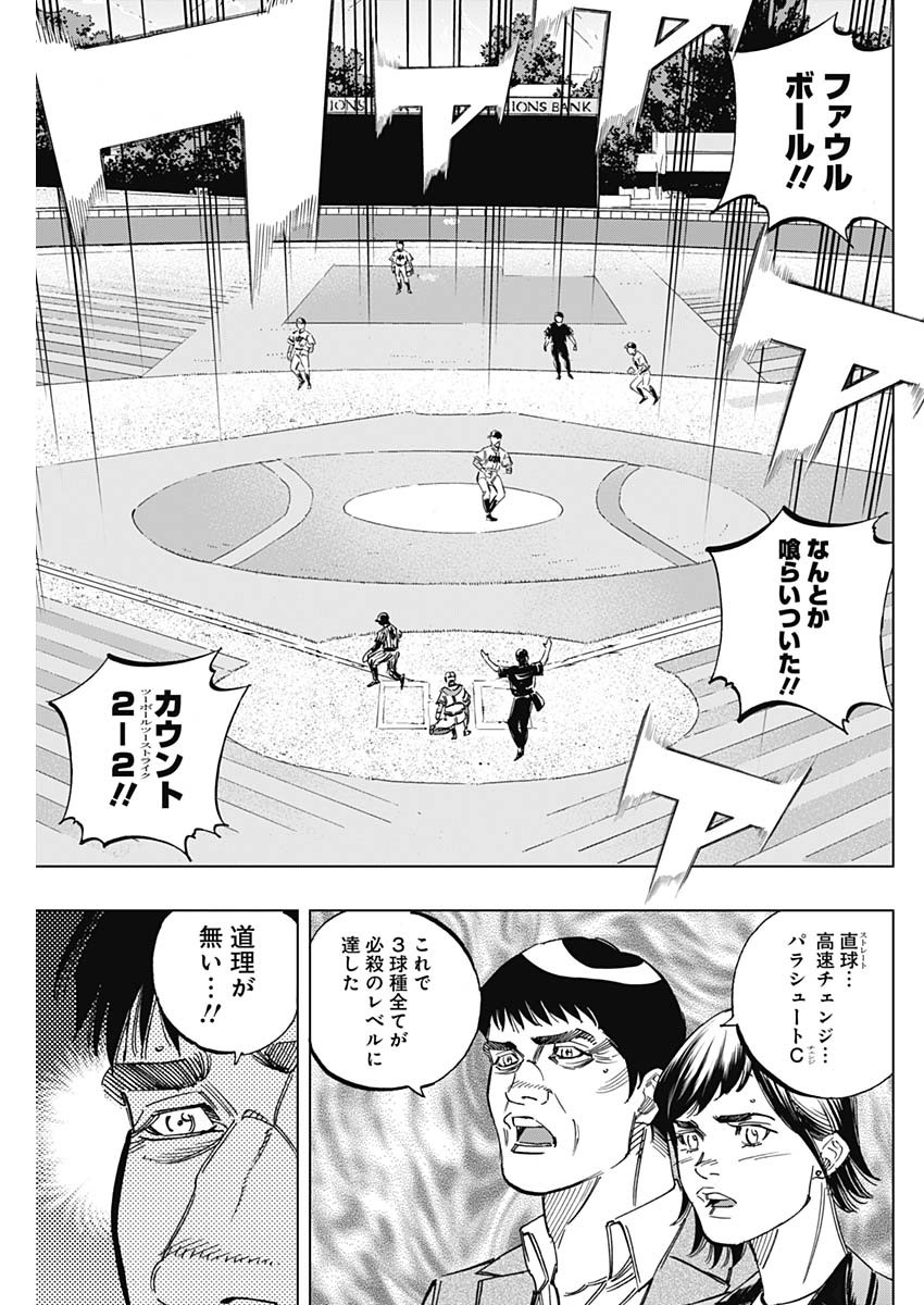 BUNGO-ブンゴ- 第239話 - Page 13