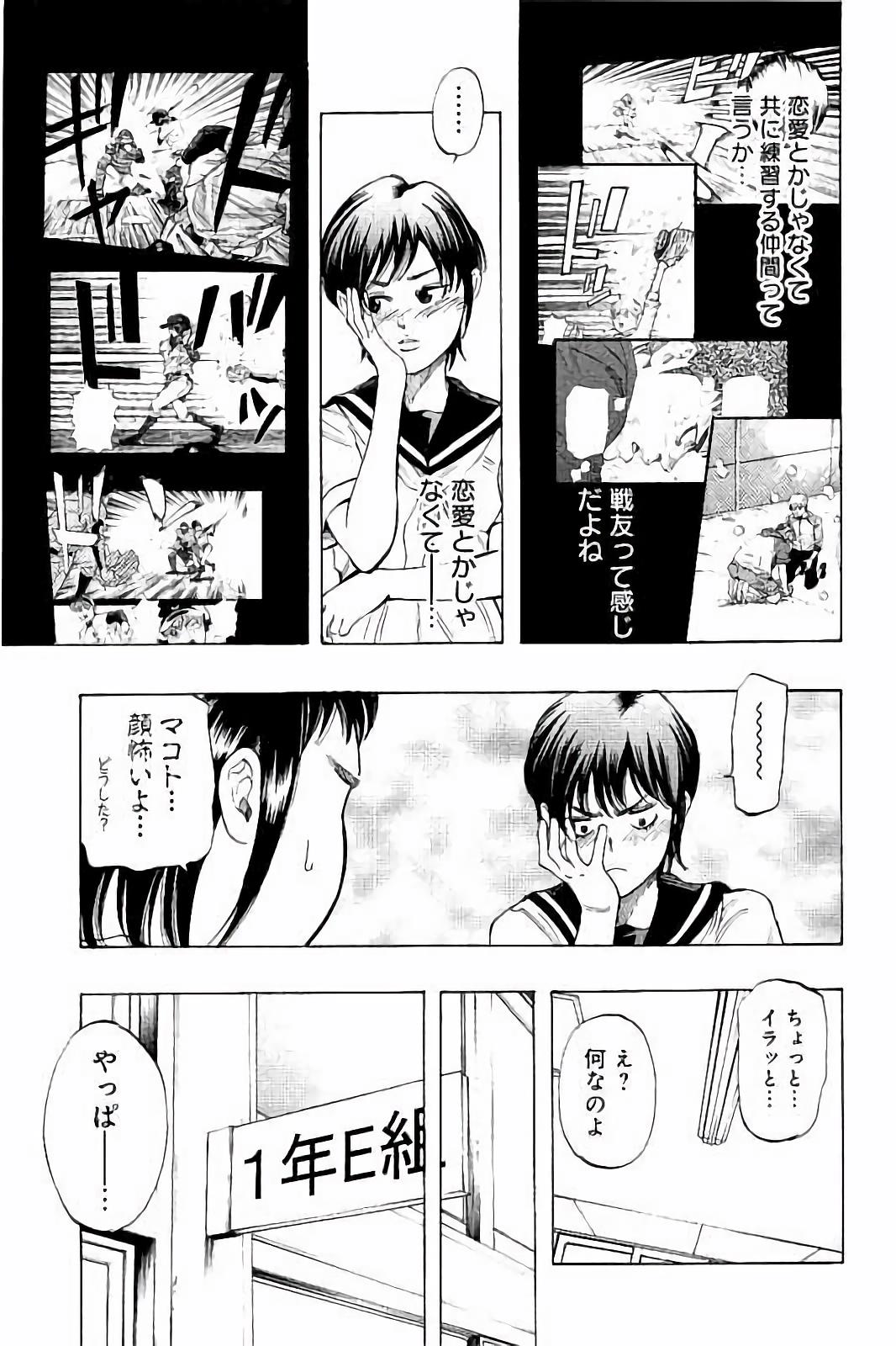 BUNGO-ブンゴ- 第24話 - Page 7