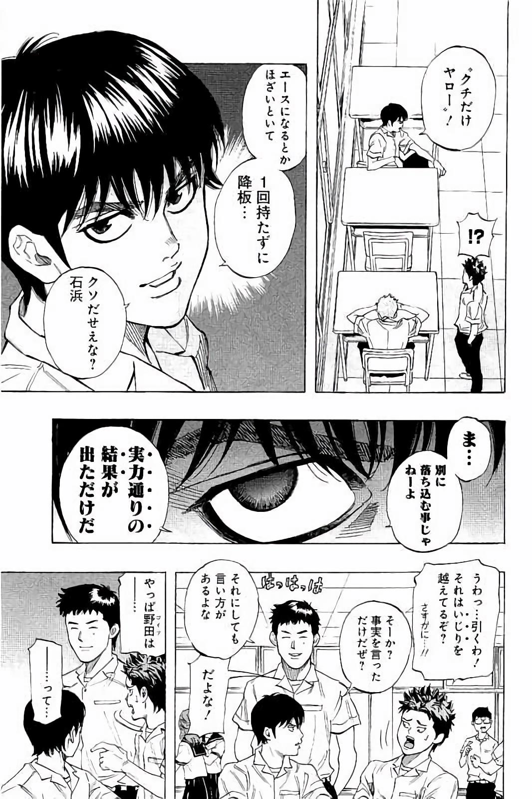 BUNGO-ブンゴ- 第24話 - Page 11