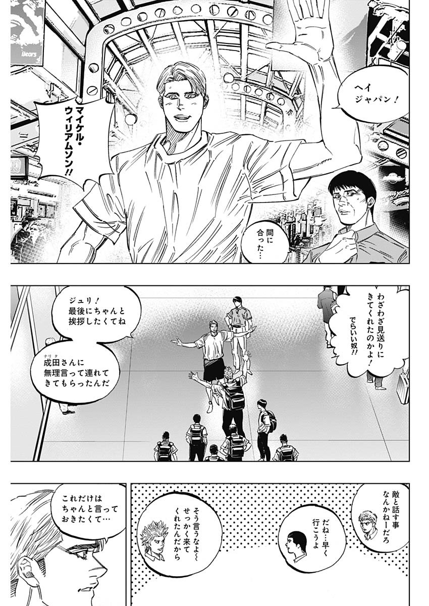 BUNGO-ブンゴ- 第241話 - Page 3