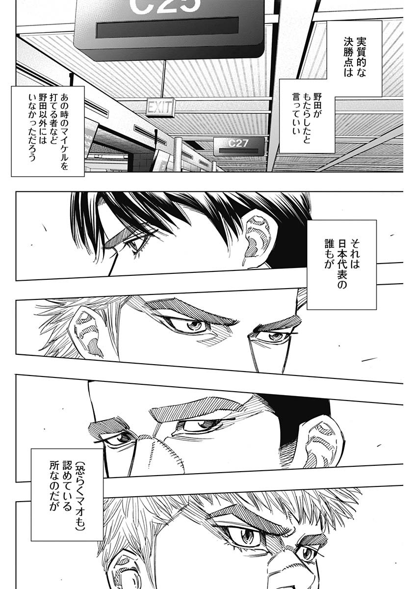 BUNGO-ブンゴ- 第241話 - Page 12