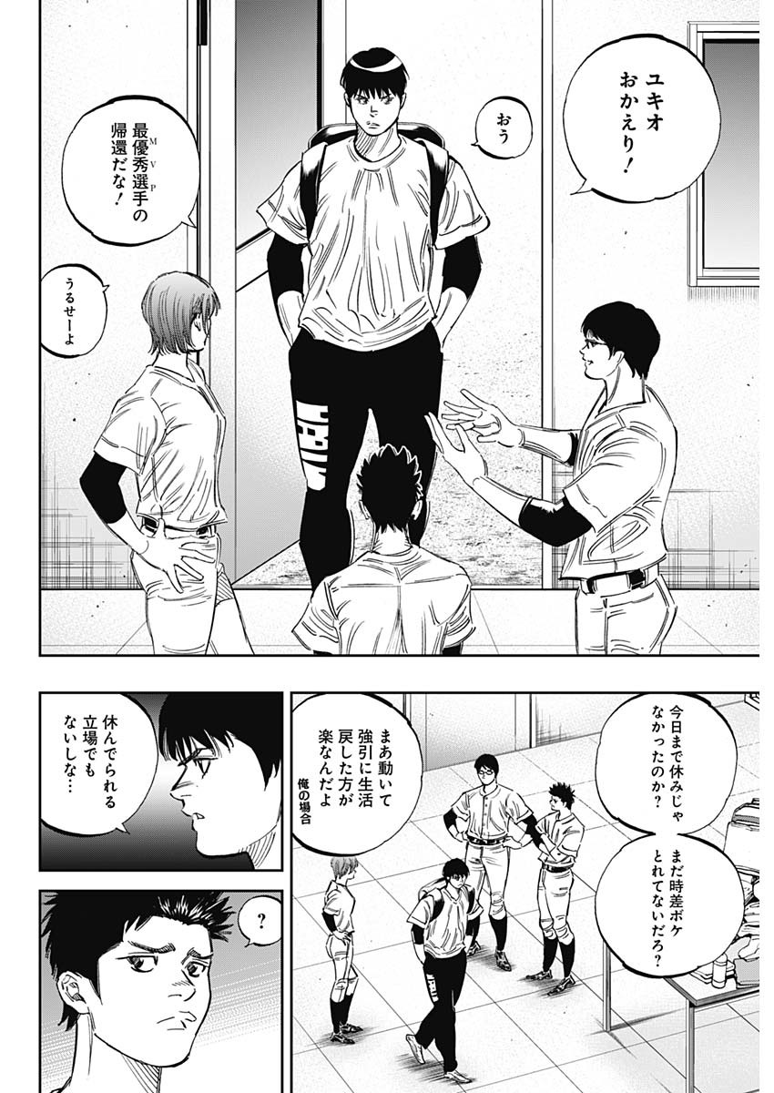 BUNGO-ブンゴ- 第242話 - Page 2