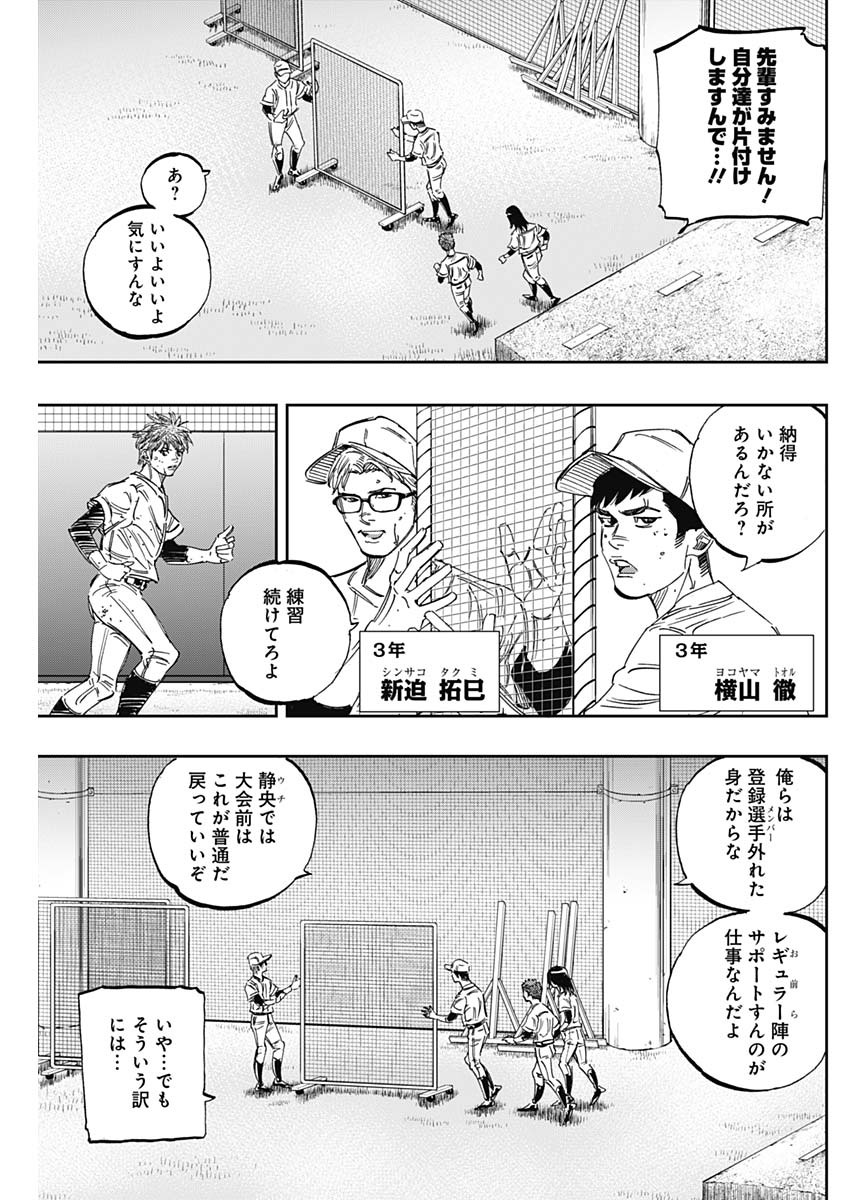 BUNGO-ブンゴ- 第244話 - Page 9