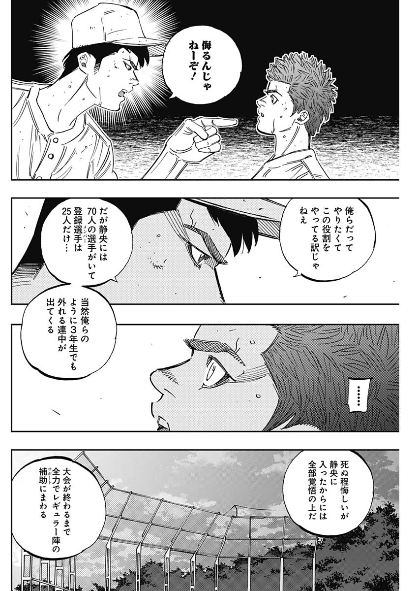 BUNGO-ブンゴ- 第244話 - Page 10