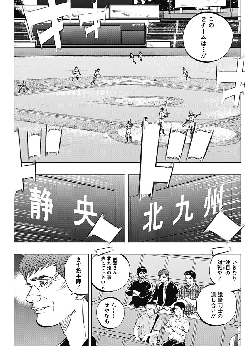 BUNGO-ブンゴ- 第246話 - Page 6