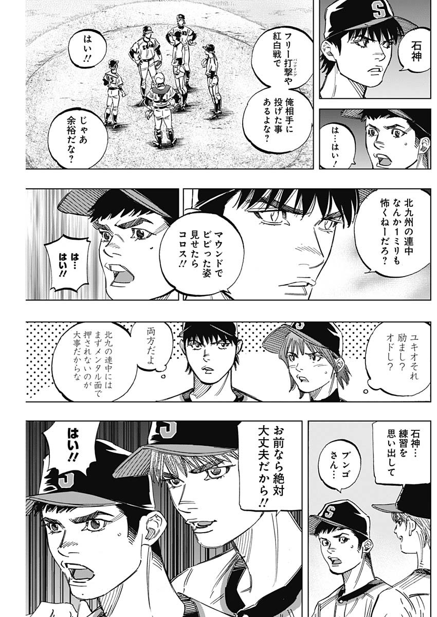 BUNGO-ブンゴ- 第246話 - Page 10