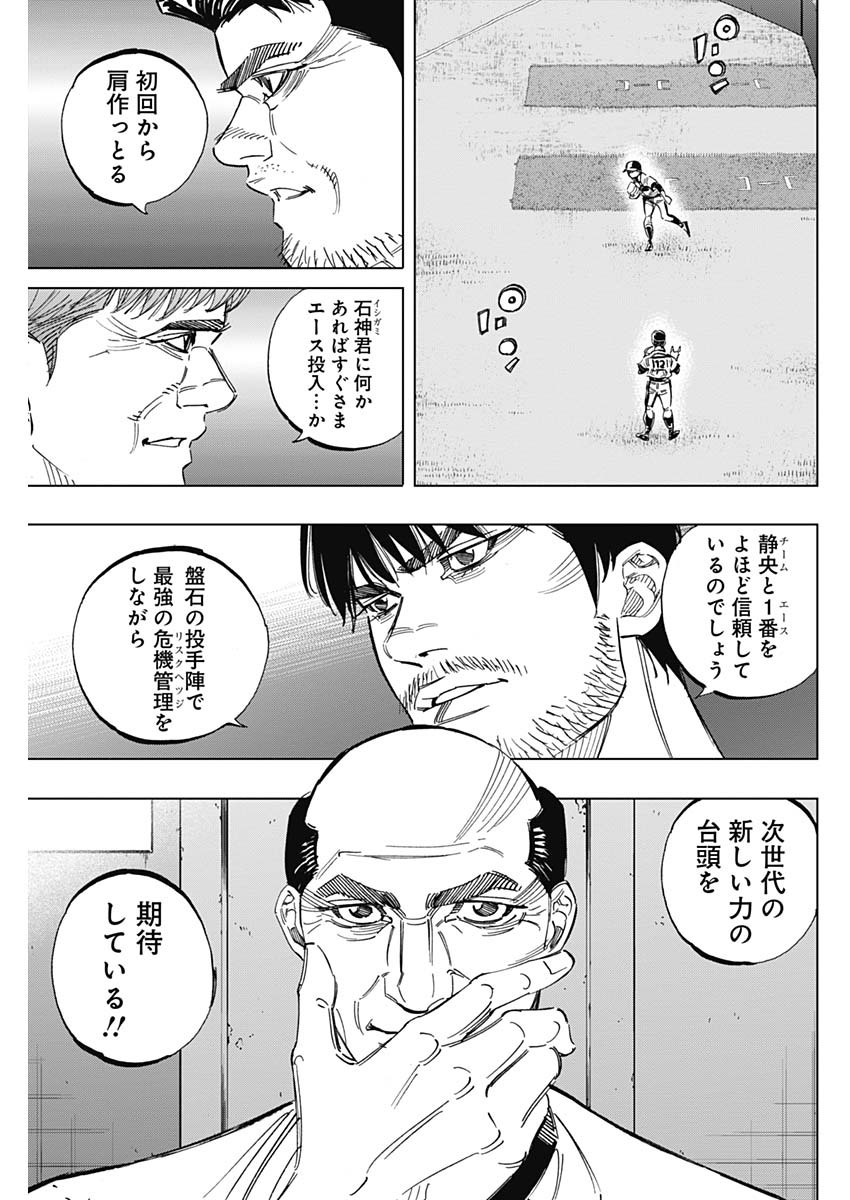 BUNGO-ブンゴ- 第247話 - Page 3