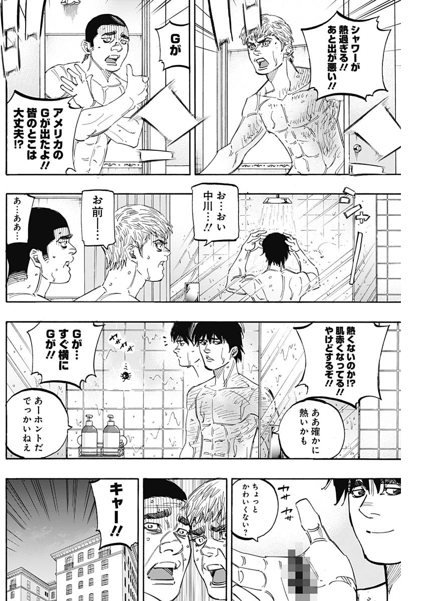 BUNGO-ブンゴ- 第251話 - Page 7