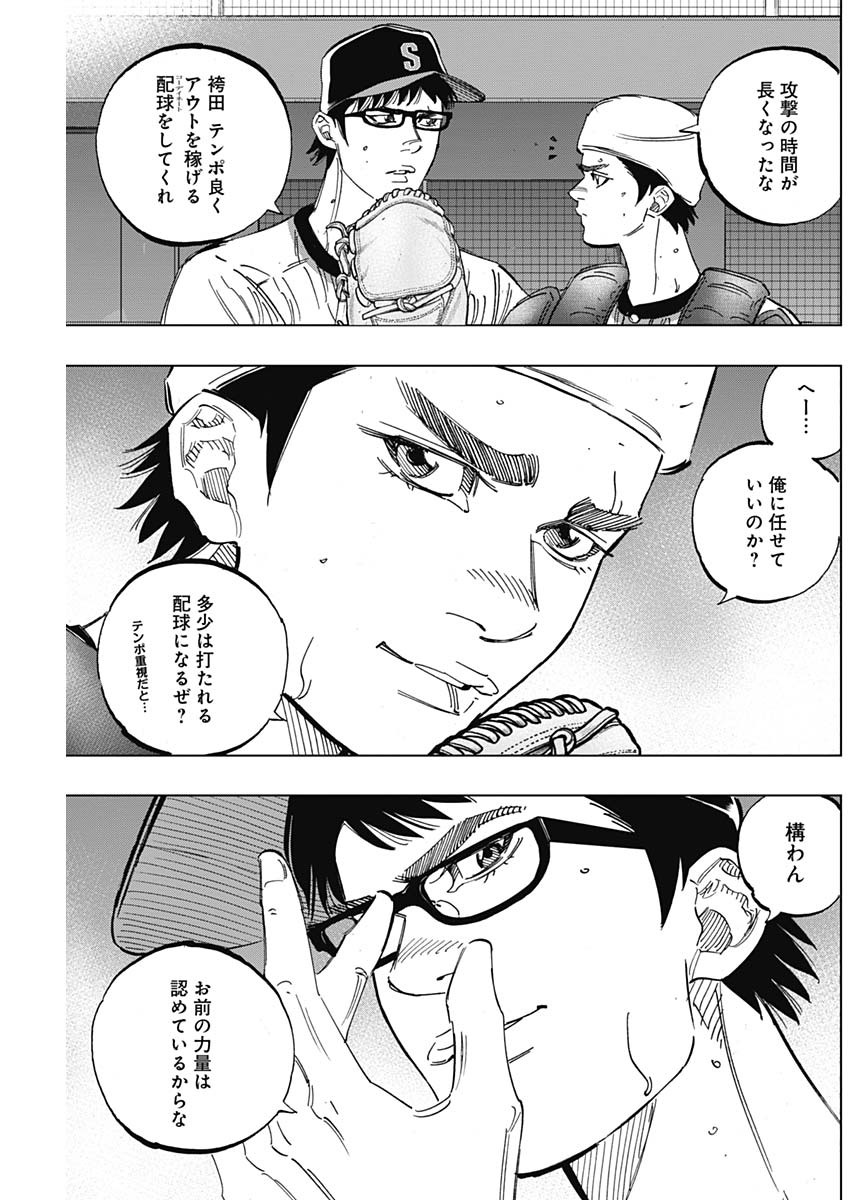 BUNGO-ブンゴ- 第252話 - Page 11