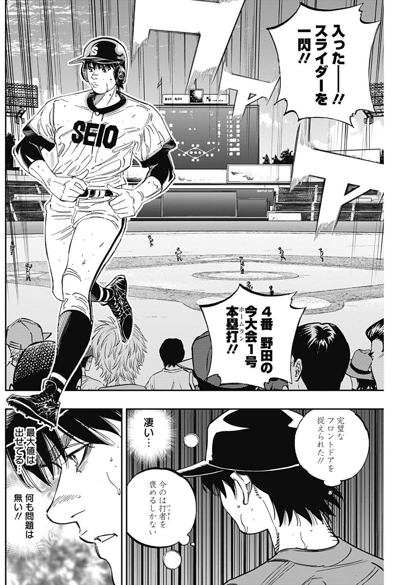 BUNGO-ブンゴ- 第253話 - Page 10