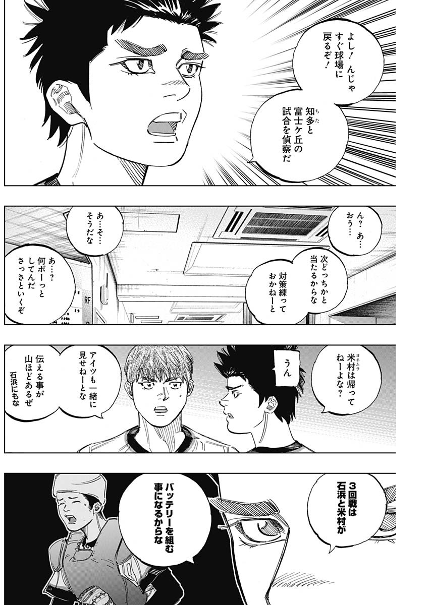 BUNGO-ブンゴ- 第254話 - Page 14