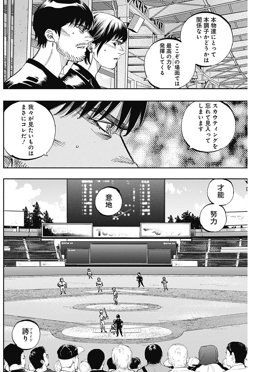 BUNGO-ブンゴ- 第261話 - Page 15