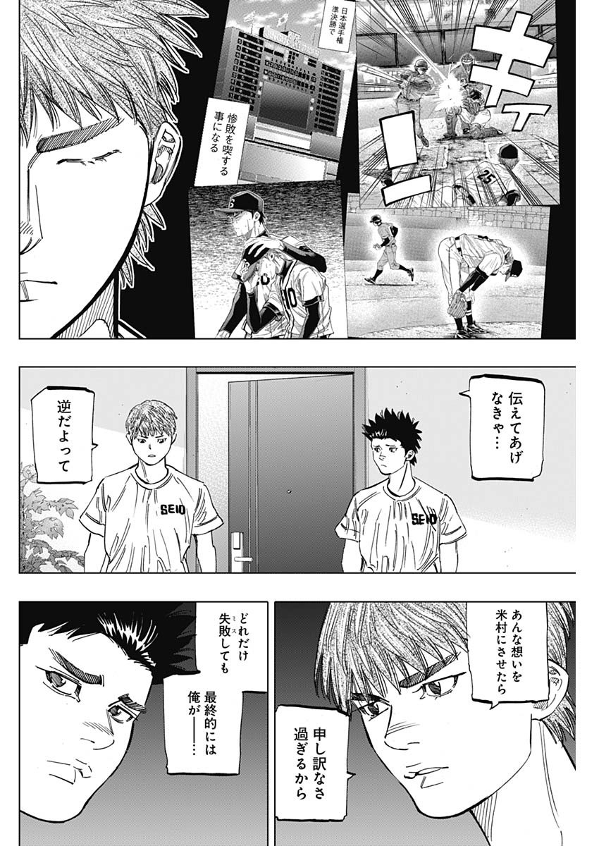 BUNGO-ブンゴ- 第264話 - Page 16