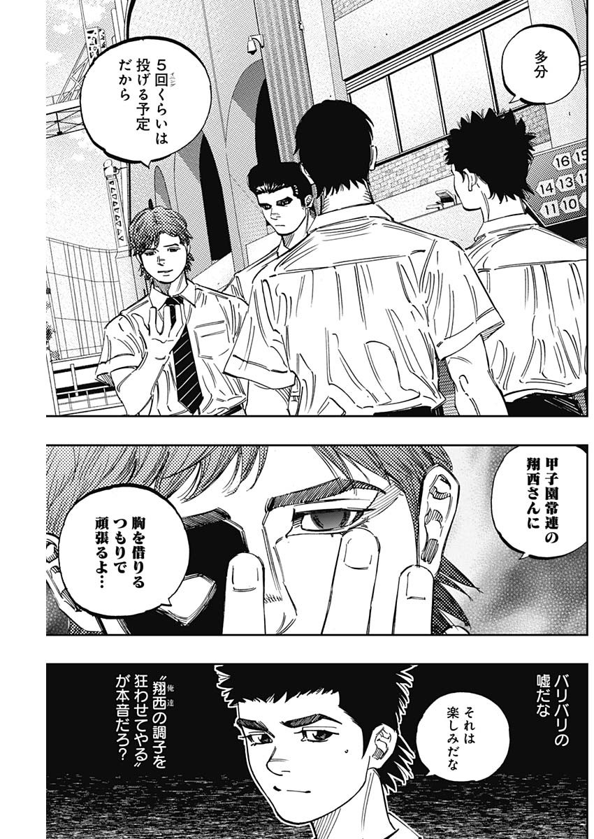 BUNGO-ブンゴ- 第266話 - Page 5