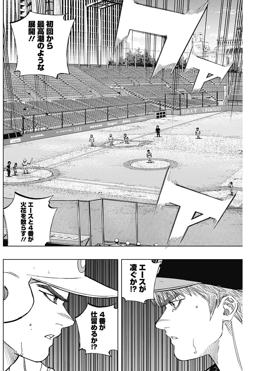 BUNGO-ブンゴ- 第269話 - Page 12