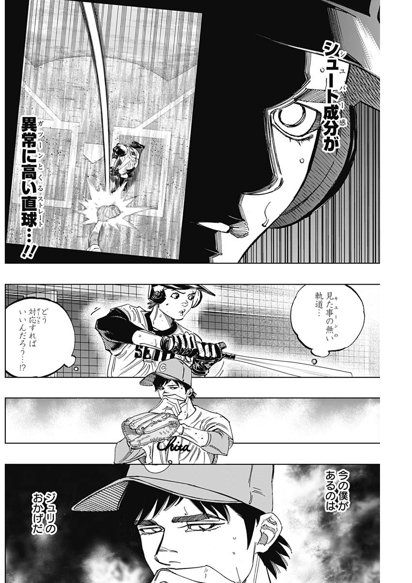 BUNGO-ブンゴ- 第271話 - Page 2