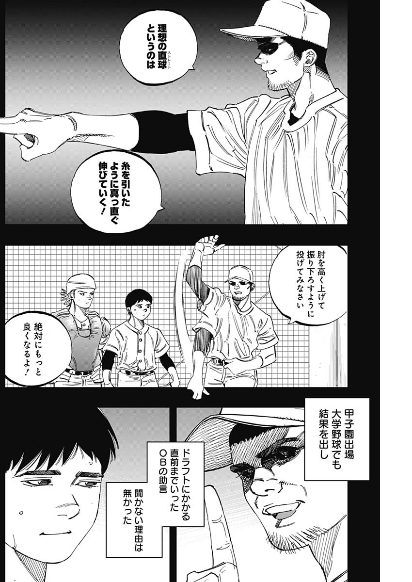 BUNGO-ブンゴ- 第271話 - Page 4