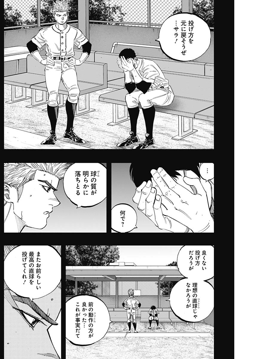 BUNGO-ブンゴ- 第271話 - Page 6