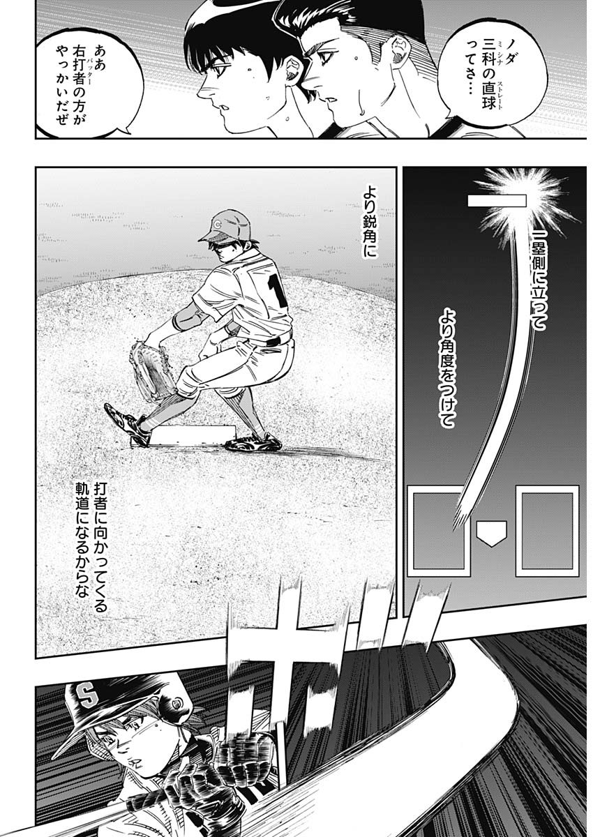 BUNGO-ブンゴ- 第272話 - Page 5