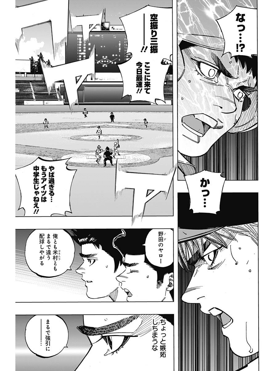 BUNGO-ブンゴ- 第284話 - Page 10