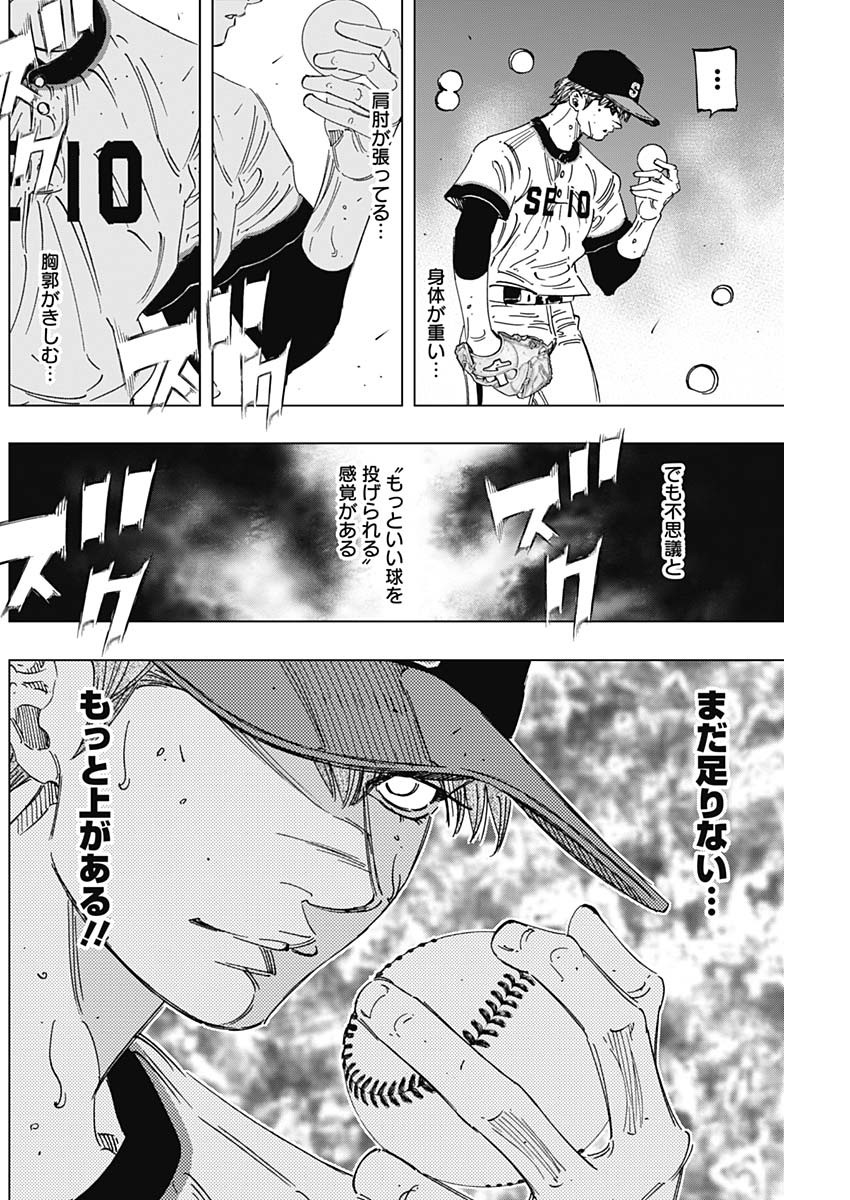 BUNGO-ブンゴ- 第285話 - Page 2