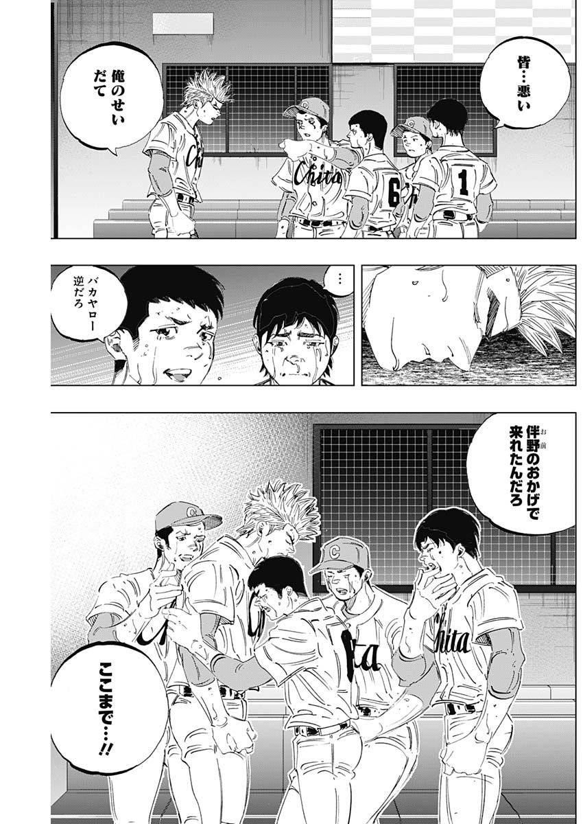 BUNGO-ブンゴ- 第289話 - Page 15