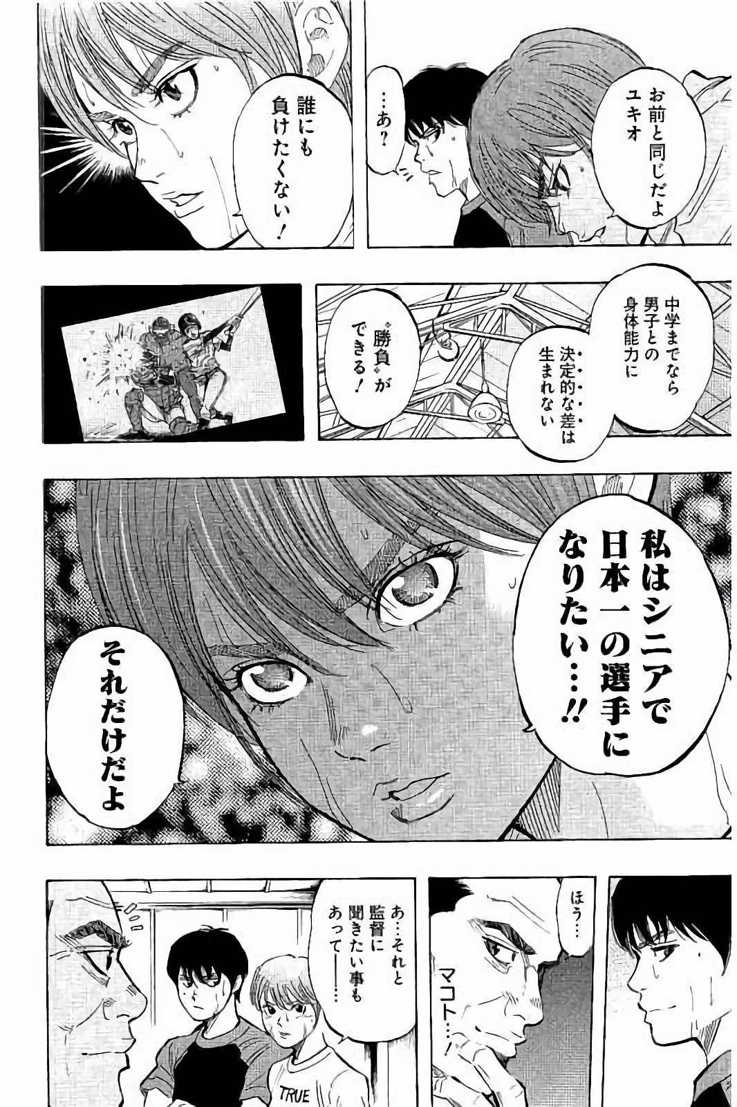 BUNGO-ブンゴ- 第29話 - Page 8