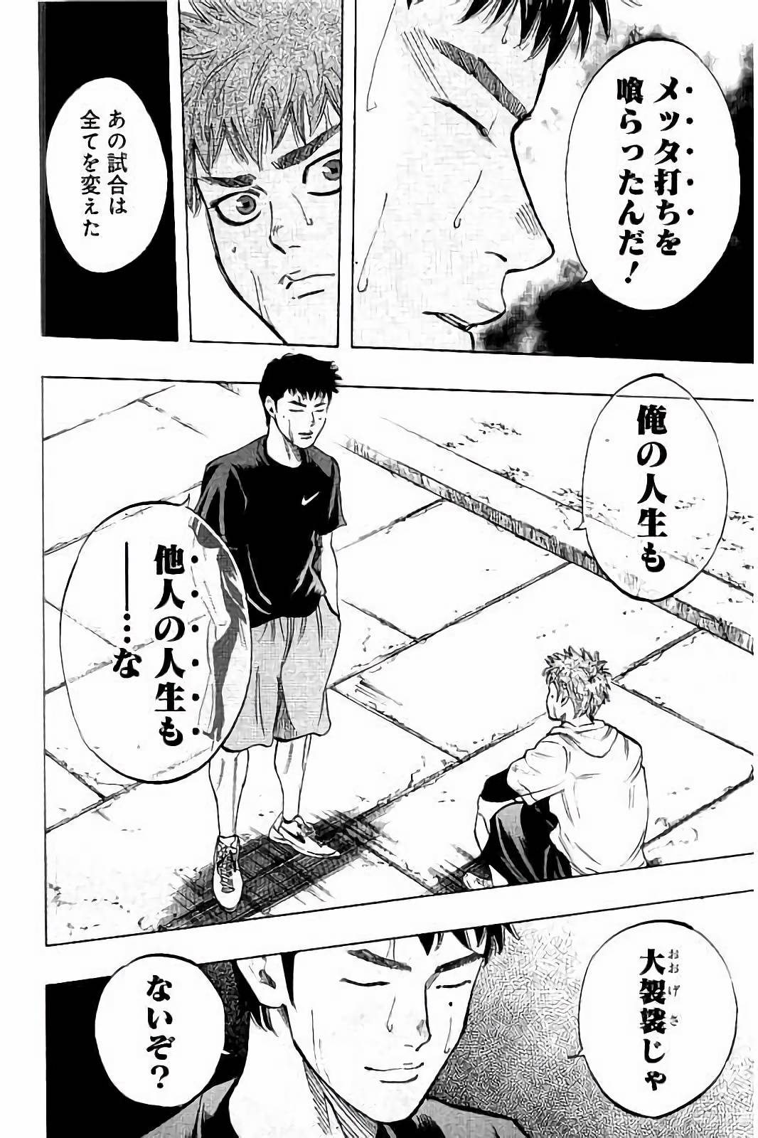 BUNGO-ブンゴ- 第29話 - Page 10