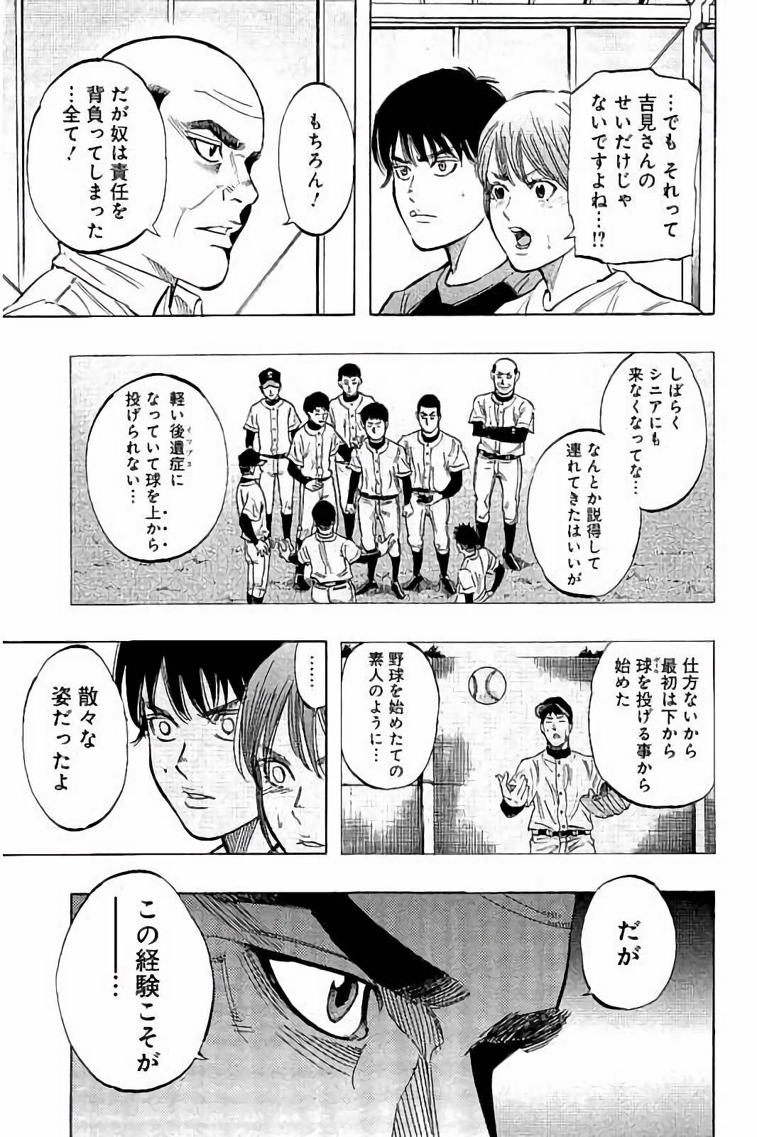 BUNGO-ブンゴ- 第29話 - Page 17