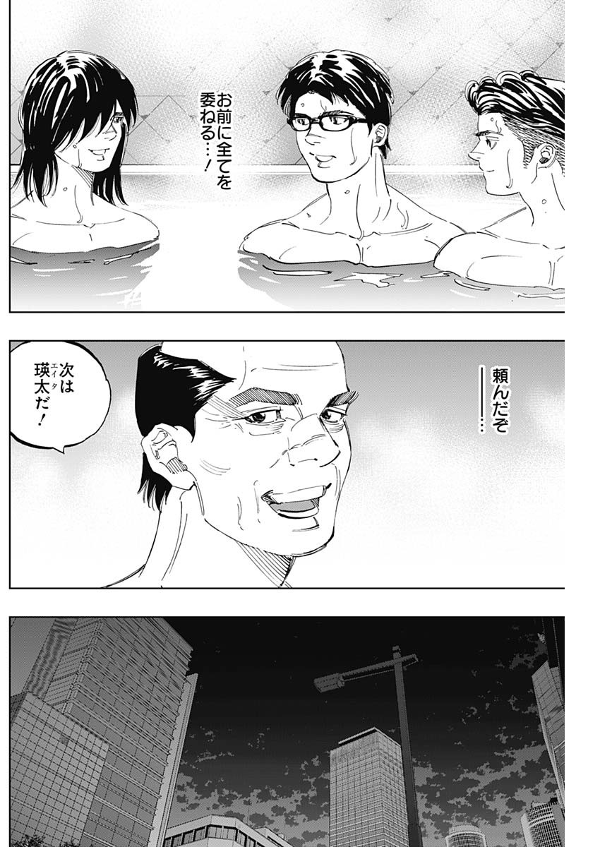 BUNGO-ブンゴ- 第291話 - Page 15