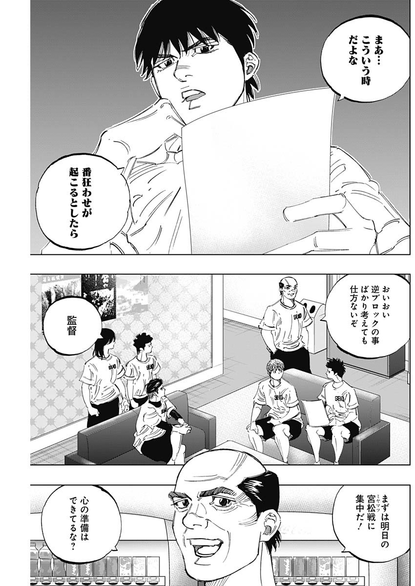 BUNGO-ブンゴ- 第293話 - Page 7