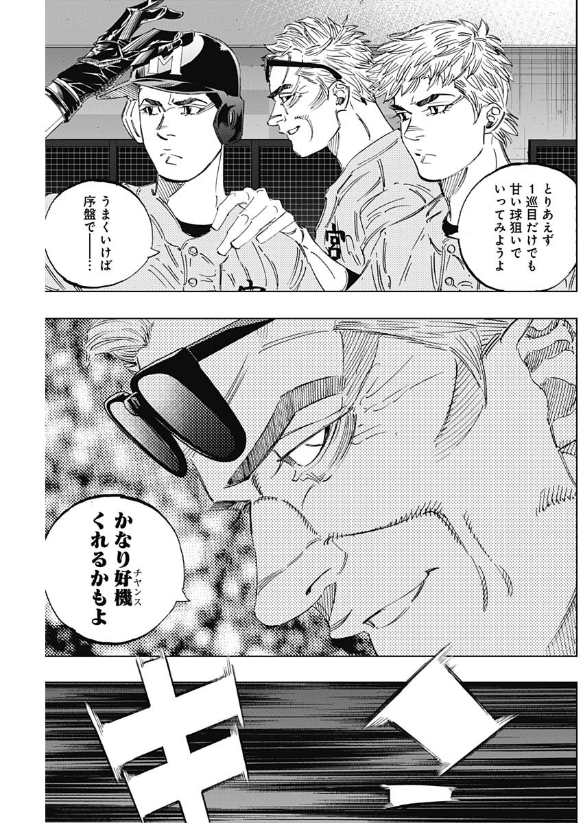 BUNGO-ブンゴ- 第295話 - Page 5