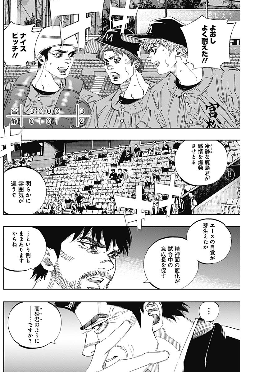 BUNGO-ブンゴ- 第301話 - Page 16