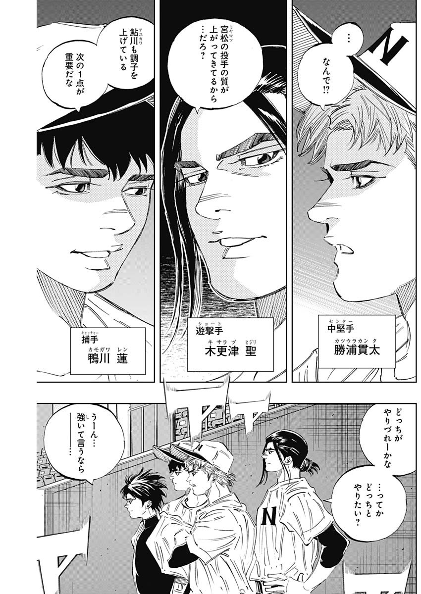 BUNGO-ブンゴ- 第302話 - Page 3