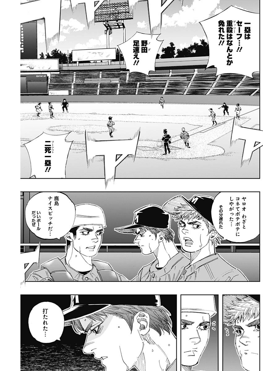 BUNGO-ブンゴ- 第307話 - Page 11