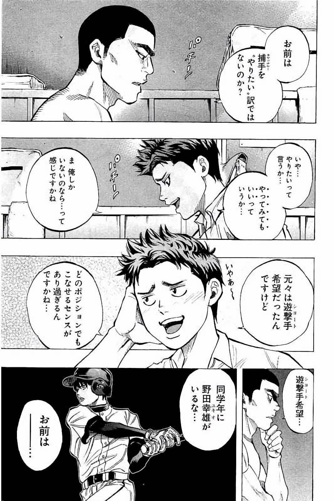 BUNGO-ブンゴ- 第31話 - Page 3