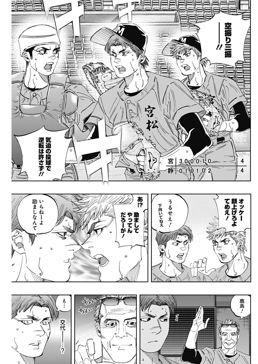 BUNGO-ブンゴ- 第310話 - Page 11